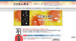 Desktop Screenshot of chouchinkadoki.com