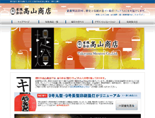 Tablet Screenshot of chouchinkadoki.com